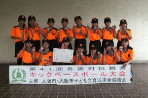 キック　41　3位　淀川